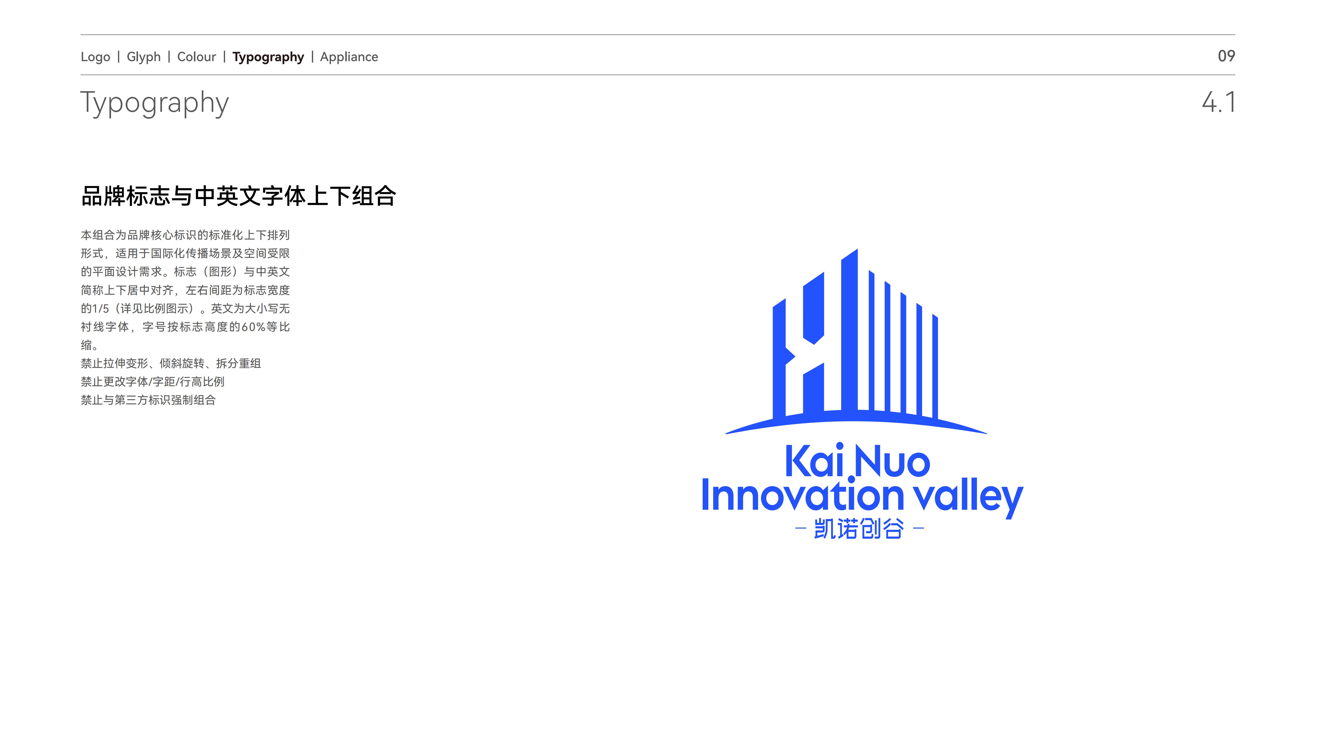 1755325813168273.jpg 凯诺创谷VI设计_12.jpg